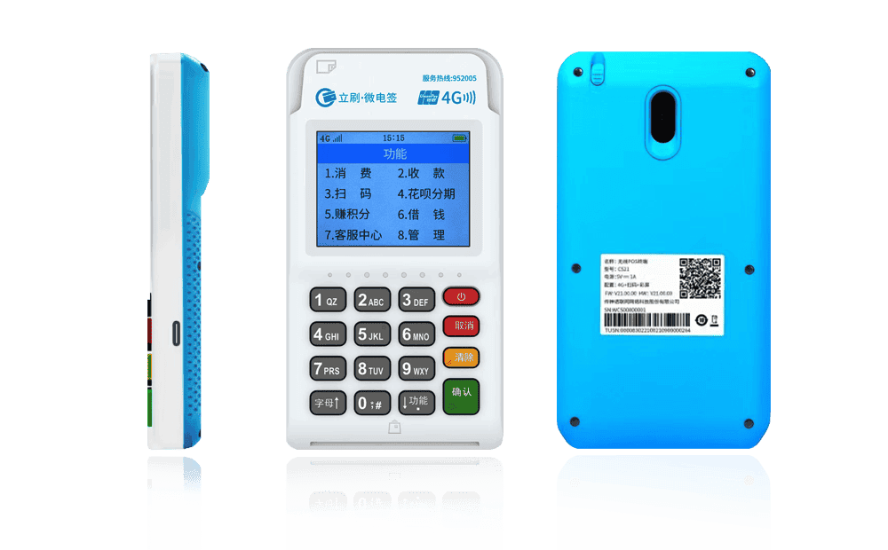 沙河立刷电签POS机